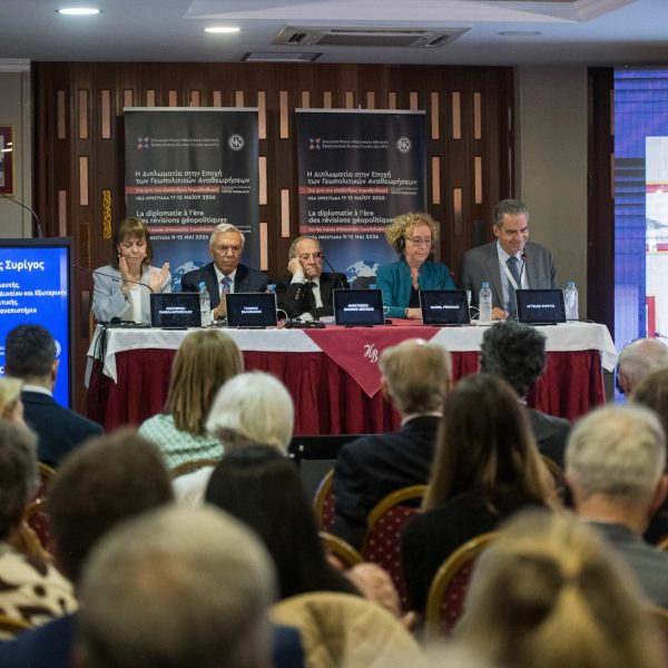 Διεθνές Συνέδριο: «Η Διπλωματία στην εποχή των γεωπολιτικών αναθεωρήσεων»
